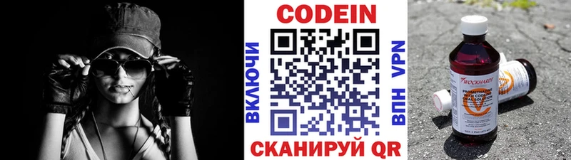 Кодеиновый сироп Lean напиток Lean (лин)  Купить  Орехово-Зуево 