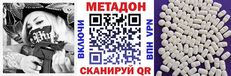 Метадон мёд  Купить закладки  Орехово-Зуево 